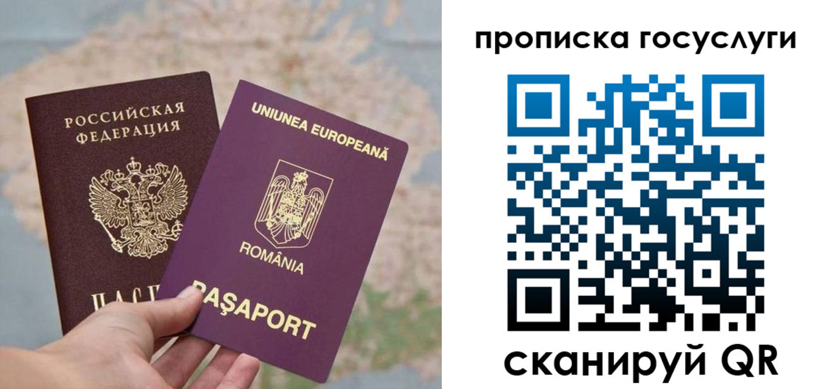 прописка паспорт в Буинске