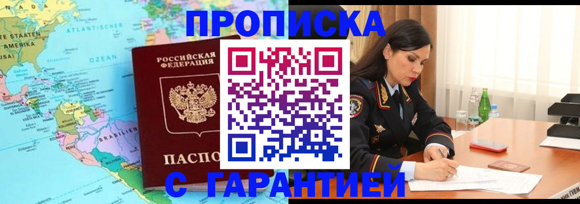 регистрация в Буинске