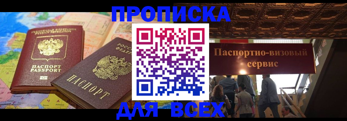 временная регистрация законно в Буинске