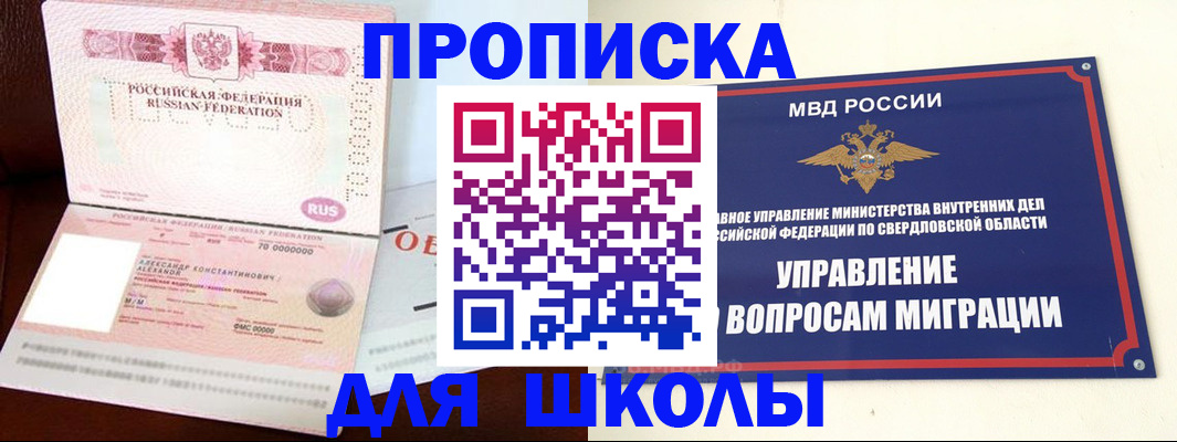 временная регистрация собственник в Буинске