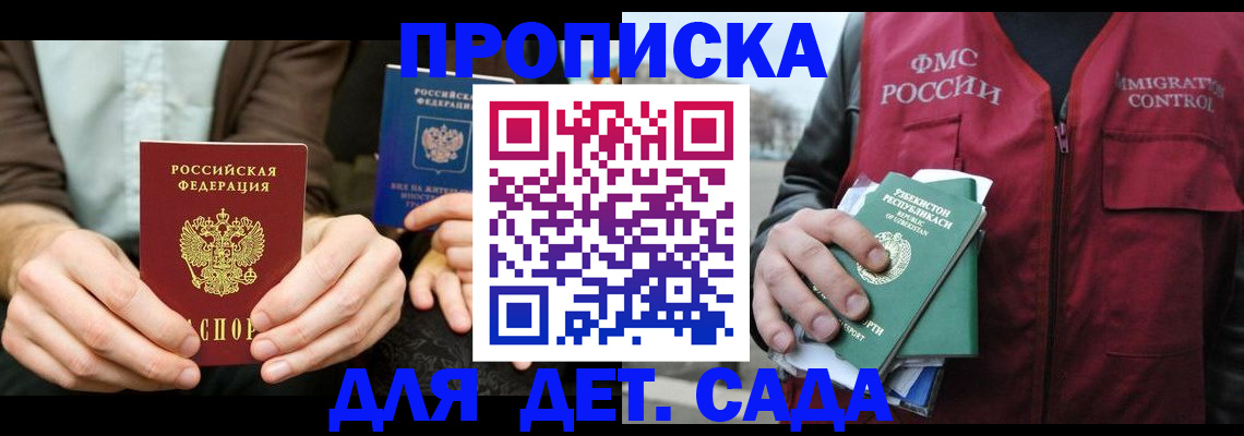 временная регистрация в квартире в Буинске