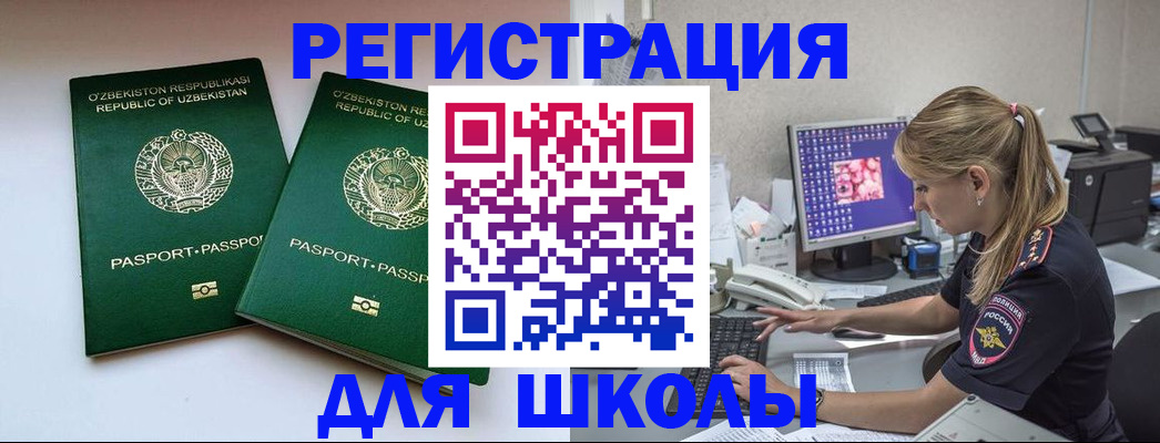 миграционный учет в Буинске