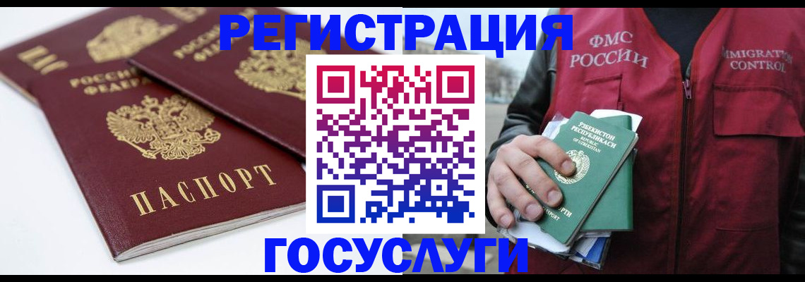 прописка паспорт в Буинске