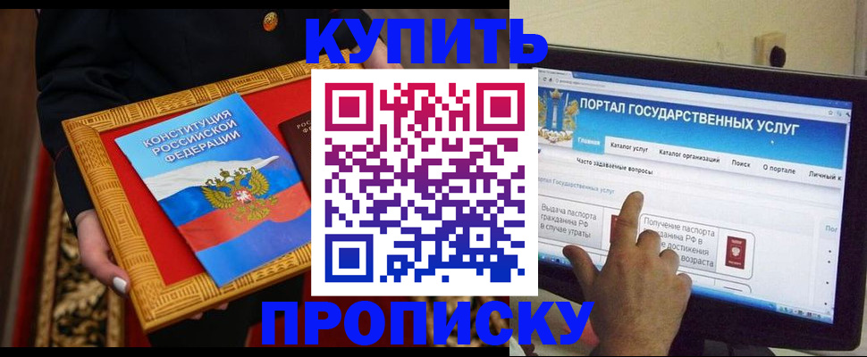 регистрация для дет. сада в Буинске