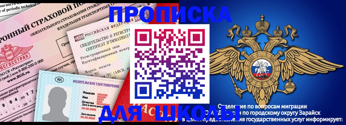 где прописаться в Буинске