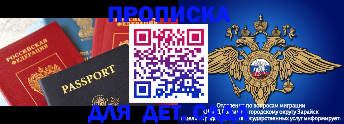 прописка паспорт в Буинске